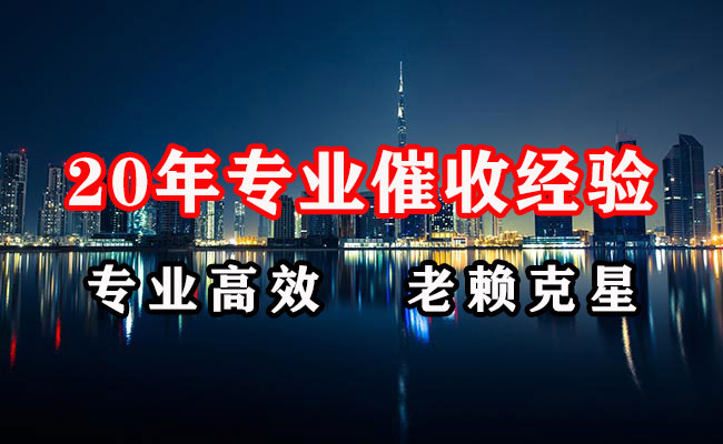 溧水讨账公司